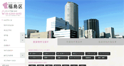 Desktop Screenshot of fukushima-ku.bruno.jp