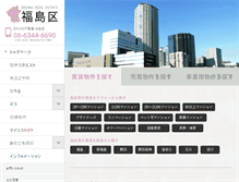 Tablet Screenshot of fukushima-ku.bruno.jp